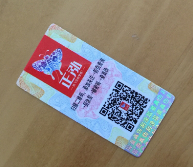 防偽標(biāo)簽制作的安全要素，探討如何確保防偽技術(shù)的有效